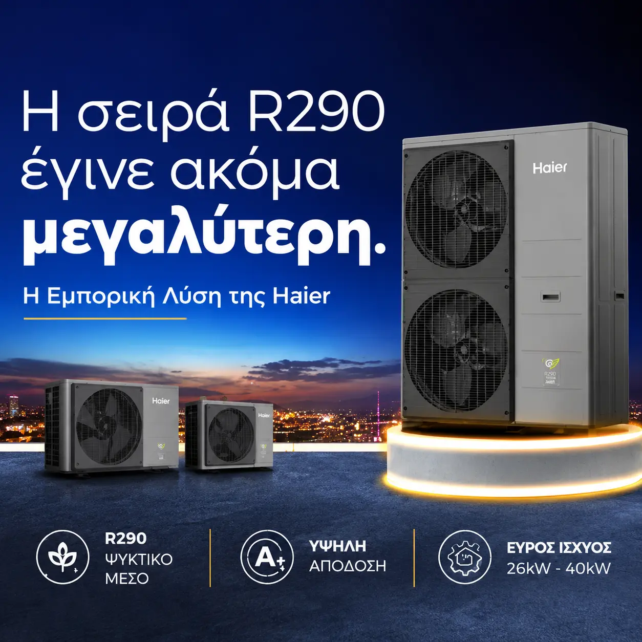 greek commercial